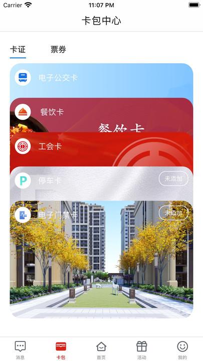 荆门市民卡最新版(i荆门)下载,荆门市民卡,市民卡app,荆门app