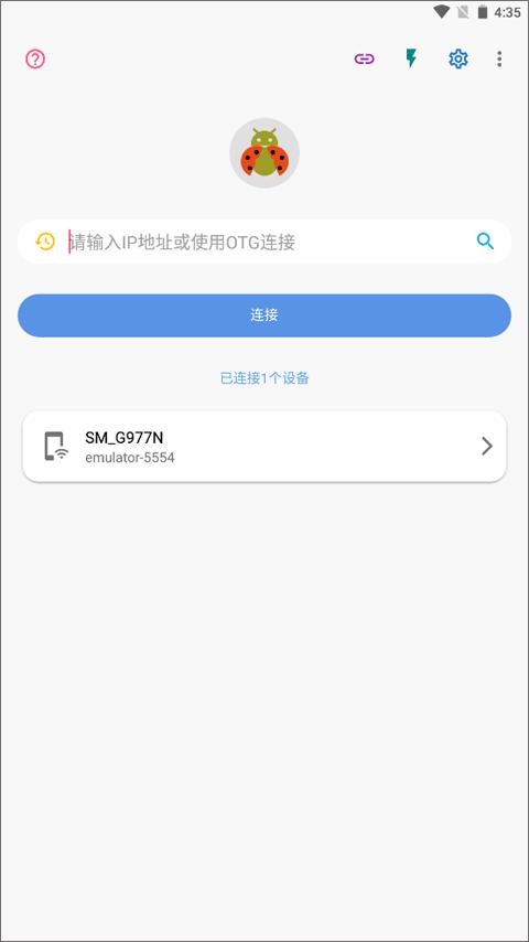 甲壳虫adb解锁版免费下载,调试工具app,甲壳虫adb助手,工具箱app