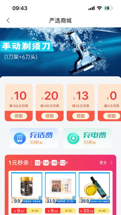 鲸医生app下载,鲸医生,买药app,药房app