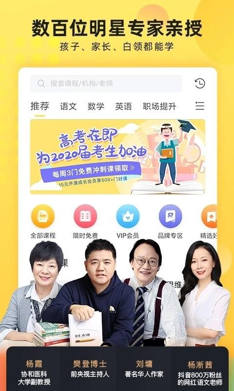 联通学堂app下载,联通app,学习app,联通学堂