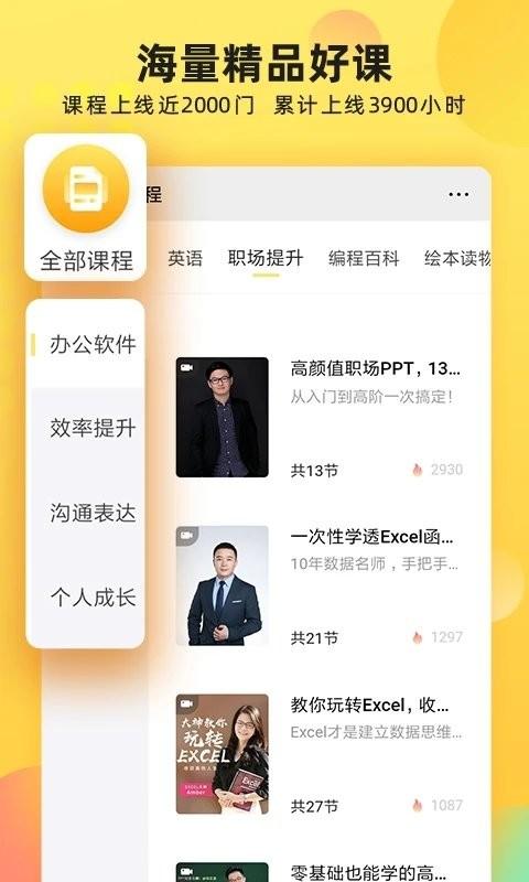 联通学堂app下载,联通app,学习app,联通学堂