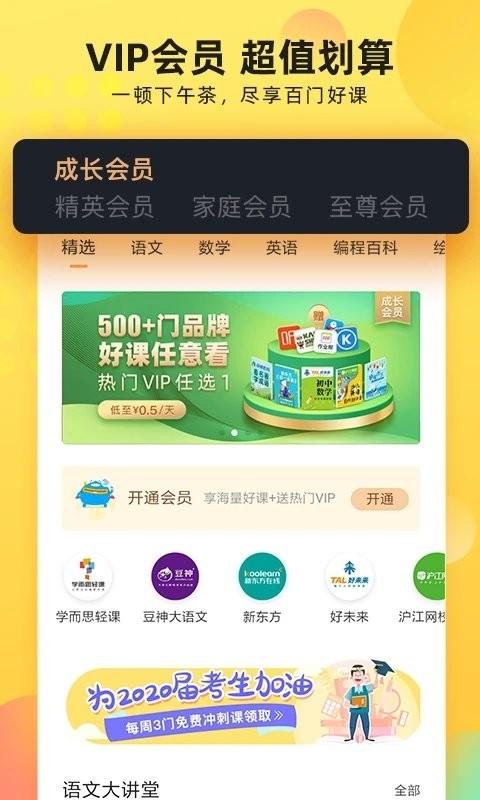 联通学堂app下载,联通app,学习app,联通学堂