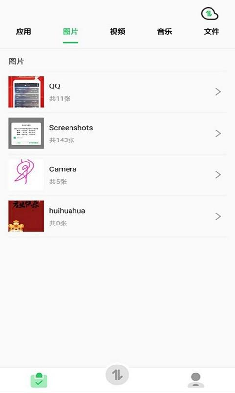 迁移小助手app下载,换机app,迁移小助手