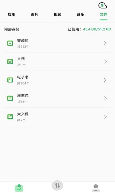 迁移小助手app下载,换机app,迁移小助手