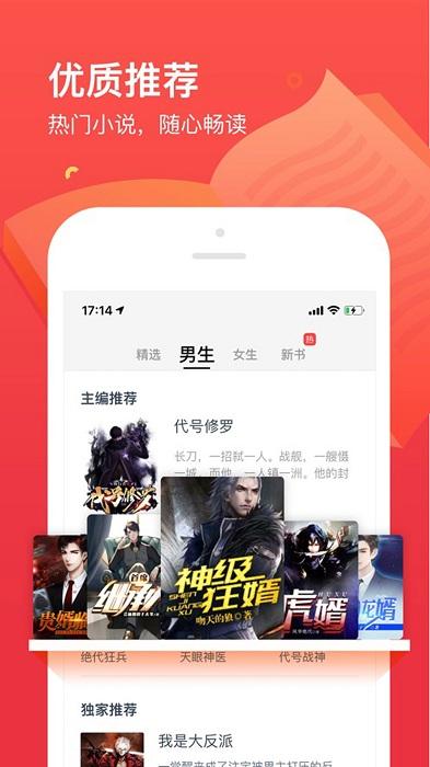 77开始阅读手机版下载,小说app,追书app,77开始阅读