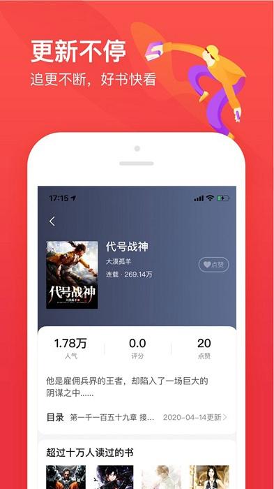 77开始阅读手机版下载,小说app,追书app,77开始阅读