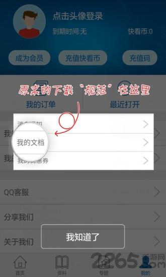规范查阅免费版下载,规范查阅,建筑app,规范app