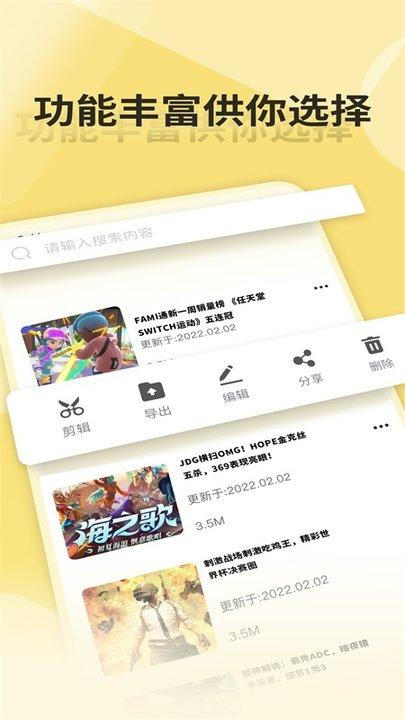 微视频录制软件下载,微视频录制,录屏app