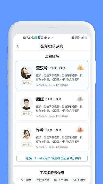 微恢复精灵软件下载,微恢复精灵,数据恢复app