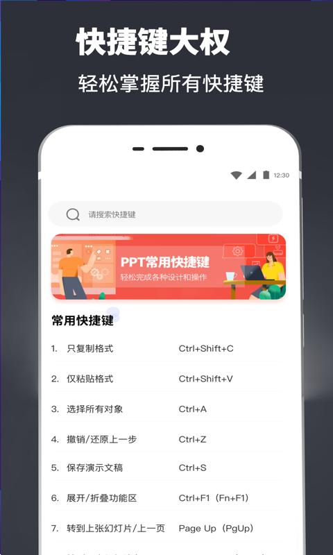 极速ppt模板大全app下载,极速ppt模板大全,pptapp