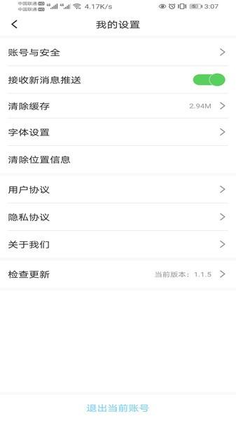 盘山融媒体中心下载,盘山融媒,融媒app,阅读app