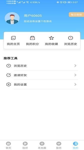 盘山融媒体中心下载,盘山融媒,融媒app,阅读app
