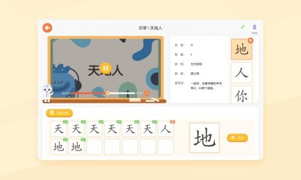 优必选ai练字app下载,优必选ai练字,练字app