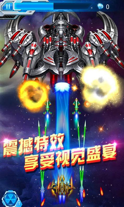 雷射战机最新版下载,雷射战机,飞行游戏,射击游戏