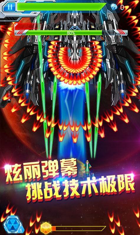 雷射战机最新版下载,雷射战机,飞行游戏,射击游戏