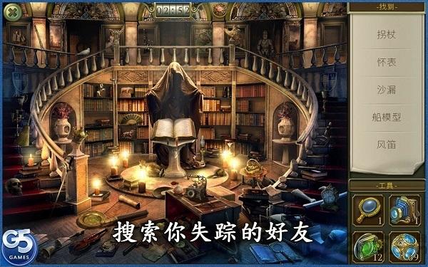 神秘之城寻物历险游戏破解版下载,神秘之城寻物历险,探险游戏,解谜游戏