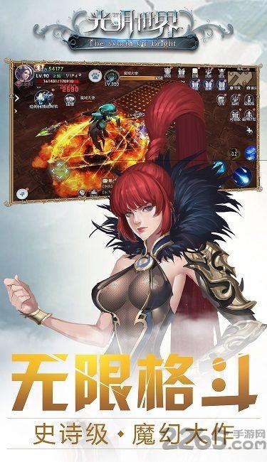 光明世界九游版下载,光明世界,竞技手游,对战手游