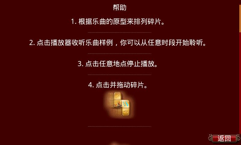 音乐盒子手机游戏下载,音乐盒子,解谜游戏,音乐游戏