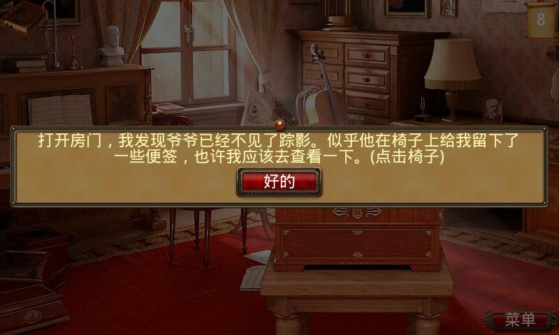 音乐盒子手机游戏下载,音乐盒子,解谜游戏,音乐游戏