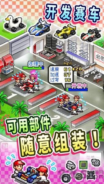 冲刺赛车物语无限数据下载,冲刺赛车物语,赛车游戏,像素游戏,开罗游戏