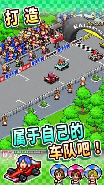 冲刺赛车物语无限数据下载,冲刺赛车物语,赛车游戏,像素游戏,开罗游戏