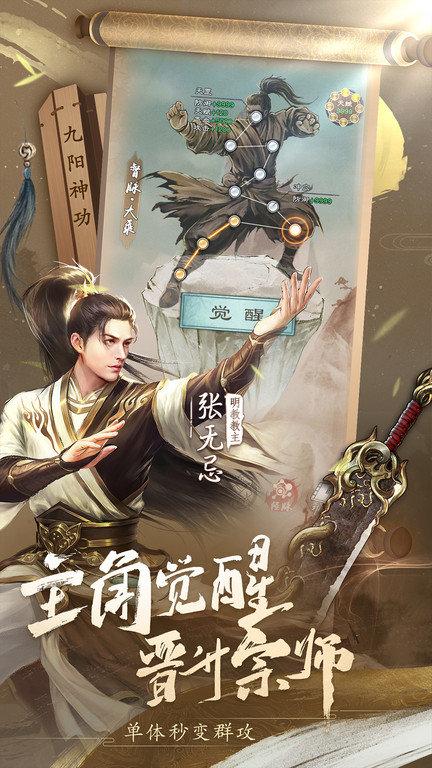 倚天屠龙记益玩手游下载,倚天屠龙记,武侠手游,角色扮演手游