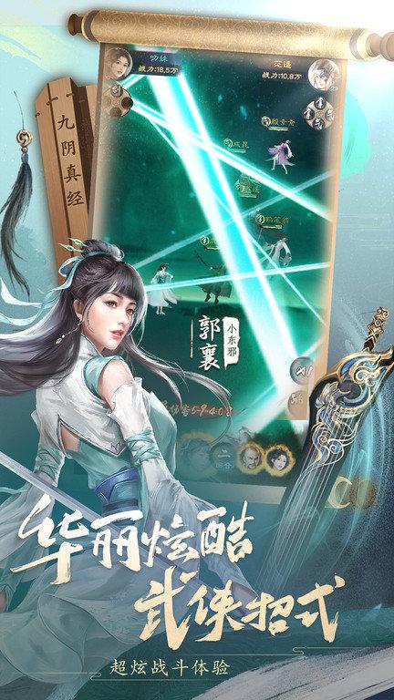 倚天屠龙记益玩手游下载,倚天屠龙记,武侠手游,角色扮演手游