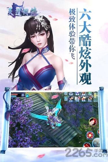 天道问情网易版下载,天道问情,仙侠游戏,网易手游