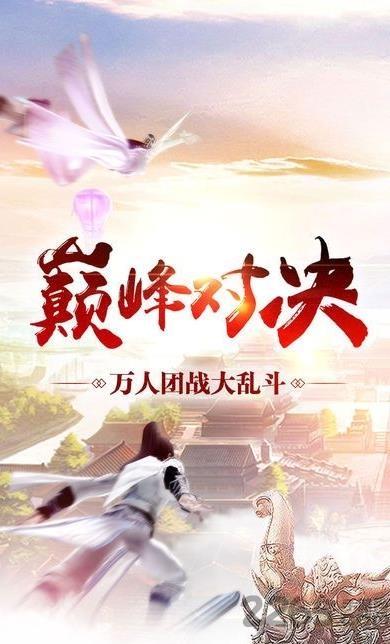 逍遥津变态版下载,逍遥津,玄幻手游,仙侠手游,神话手游