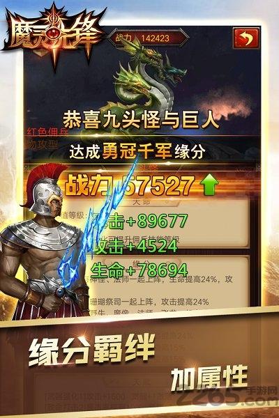 魔灵先锋百度手游下载,魔灵先锋,魔幻手游,百度手游