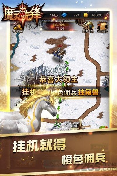 魔灵先锋百度手游下载,魔灵先锋,魔幻手游,百度手游