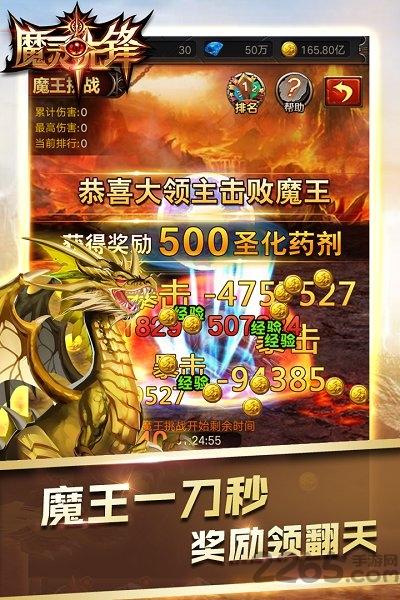 魔灵先锋百度手游下载,魔灵先锋,魔幻手游,百度手游
