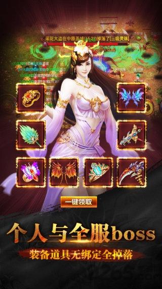 复古传奇手游变态版送vip下载,复古传奇,攻城手游,pk手游