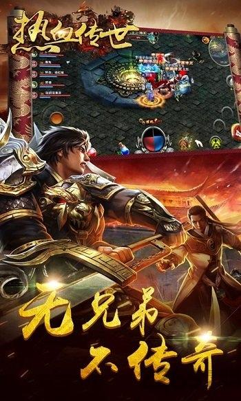 热血传世手游私服送vip下载,热血传世,攻城手游,PK手游