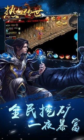 热血传世手游私服送vip下载,热血传世,攻城手游,PK手游