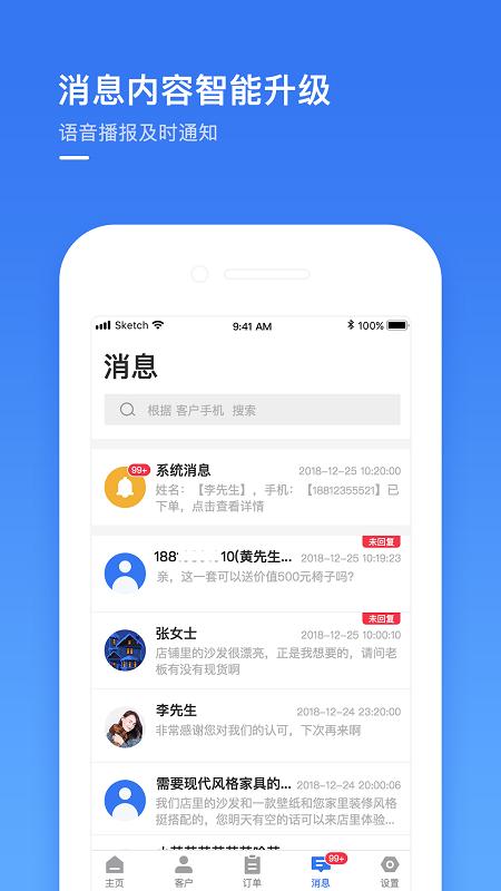 建玛特购商家管理系统下载,建玛特购商家版,家居app,购物app