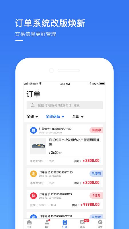 建玛特购商家管理系统下载,建玛特购商家版,家居app,购物app