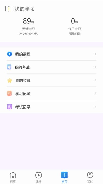 职腾官方版下载,职腾,职业教育app,学习app