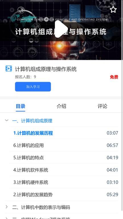职腾官方版下载,职腾,职业教育app,学习app