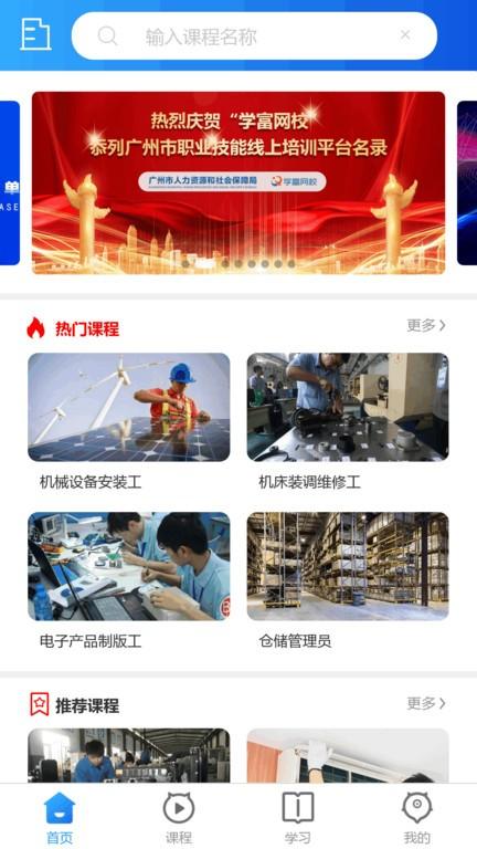 职腾官方版下载,职腾,职业教育app,学习app