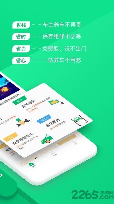 候鸟车服手机app下载,候鸟车服,汽车app,维修app