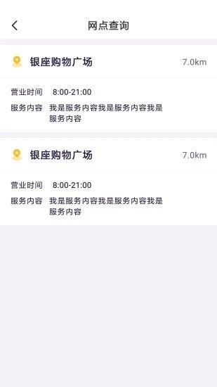 畅行淄博手机客户端下载,畅行淄博,出行app,公交app