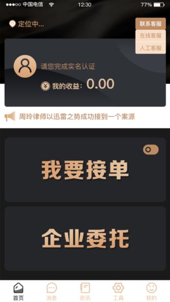 律师云律师端下载,律师云,律师app