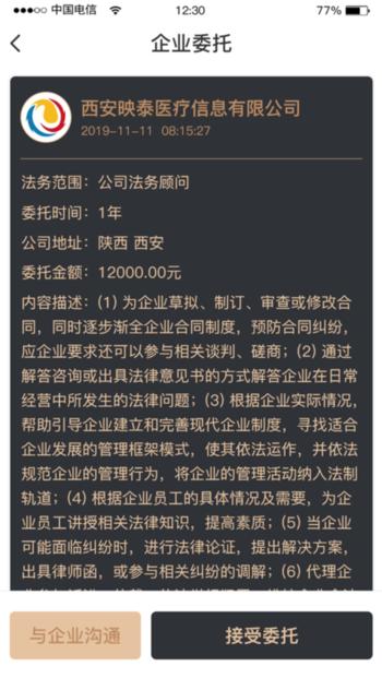 律师云律师端下载,律师云,律师app