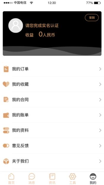 律师云律师端下载,律师云,律师app