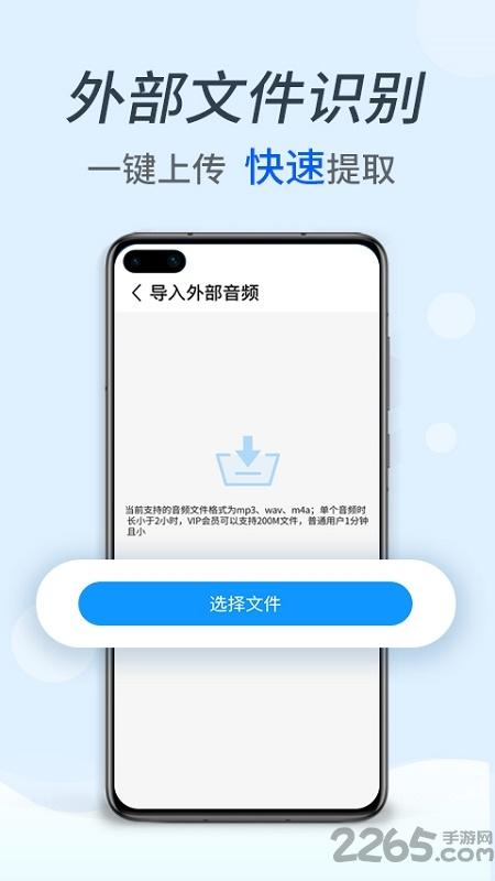 录音转文字识别手机客户端下载,录音转文字识别,转换app,识别app