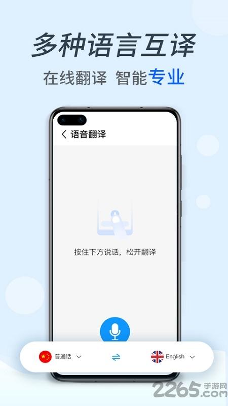 录音转文字识别手机客户端下载,录音转文字识别,转换app,识别app
