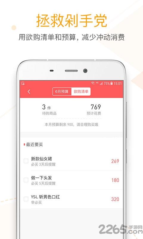 快客记账app下载,快客记账,记账app