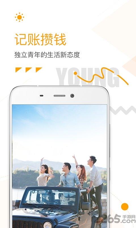 快客记账app下载,快客记账,记账app