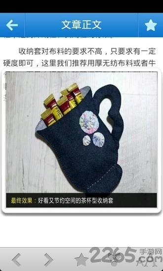 收纳技巧手机版下载,收纳技巧,生活服务app